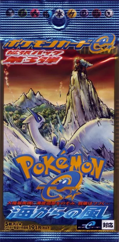 Japanese Wind from the Sea Booster Pack